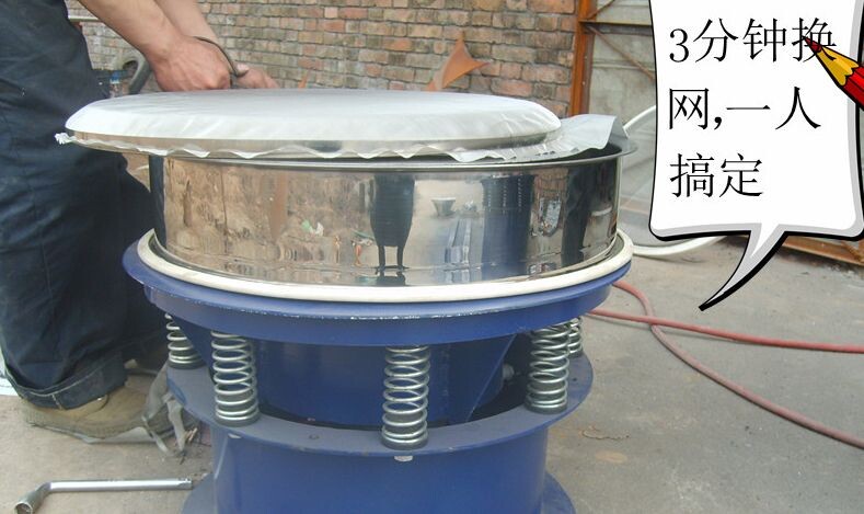 旋振篩篩網(wǎng)破損后怎樣更換篩網(wǎng)？